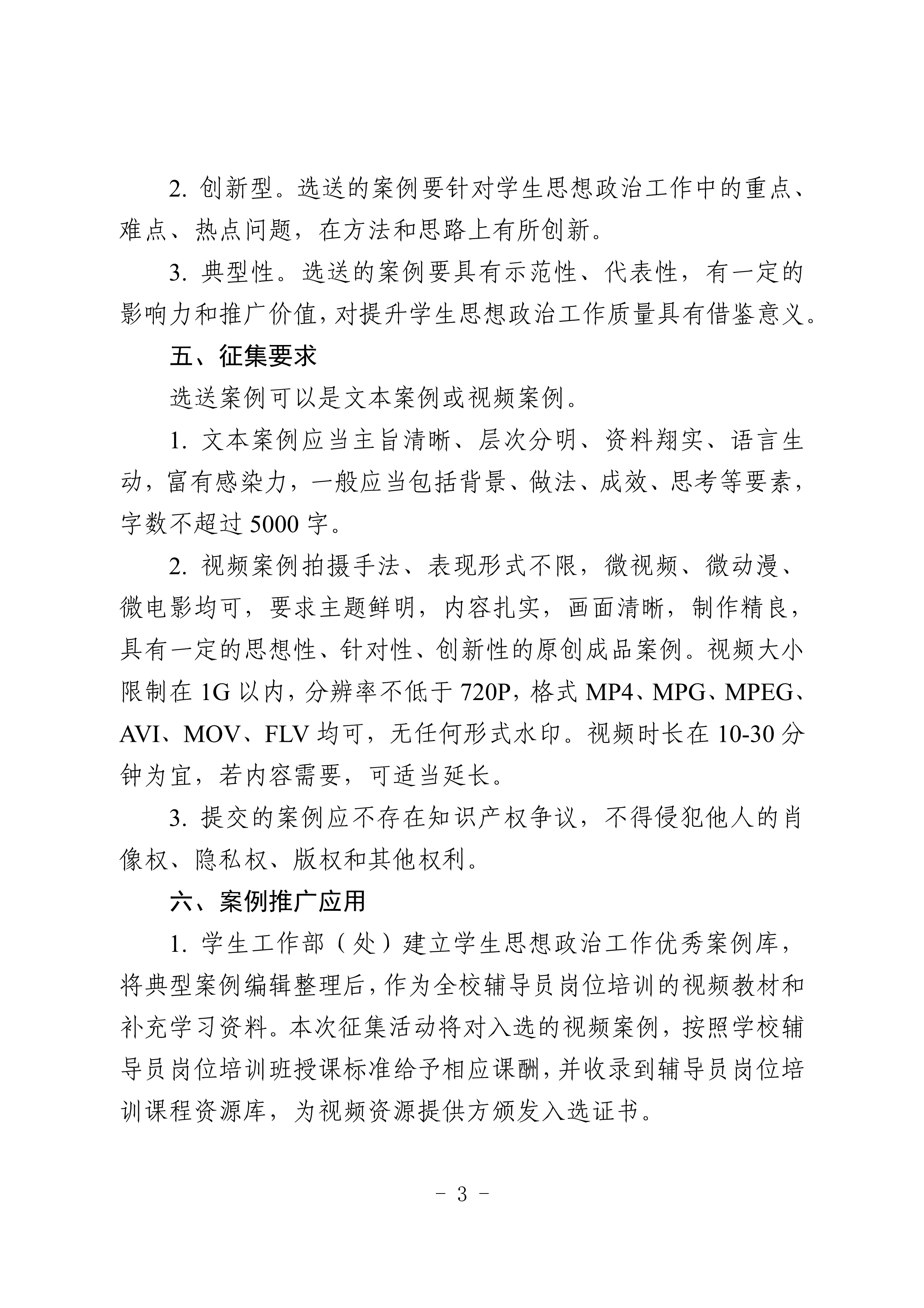 政治教案格式_北师大版初二政治适用法律一视同仁教案_政治教案格式